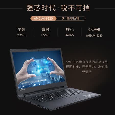 联想扬天v110和v330哪个好?区别有吗?