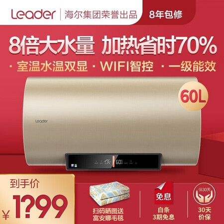 海尔统帅LEC6005-NT(U1)金怎么样?是品牌吗?