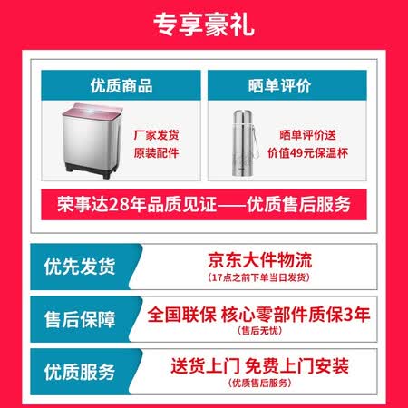 荣事达10公斤双桶双缸洗衣机XPB100-965GKR怎么样?测试如何?