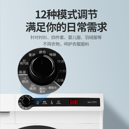 威力滚筒洗衣机8公斤XQG80-1278DP怎么样?质量靠谱吗?