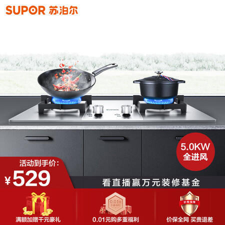 苏泊尔s16燃气灶与US33哪个好?有什么区别?
