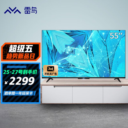 TCL雷鸟55S515C PRO怎么样？值得入手吗？