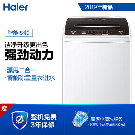 海尔eb90bm029与xqb90-bz828哪个好?区别有没有?