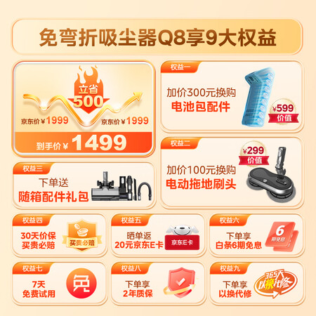 入手使用说说美的Q8吸尘器质量如何呢？看看二个月感受分享！
