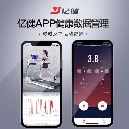亿健灵动smart和精灵PRO跑步机哪个好?区别是什么?