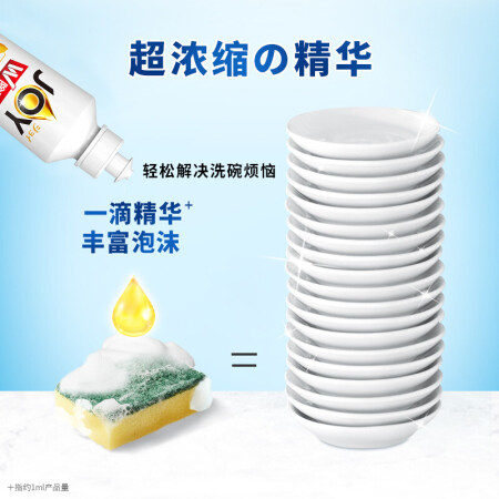 JOY洗悦进口超浓缩洗洁精小瓶去油除菌洗涤灵170ml3(微功能如何_http://www.meifudie.com_好物_第3张