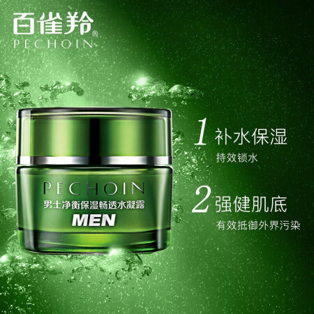 百雀羚男士套装净衡保湿洁面爽肤水保湿乳液 清爽补水控用户反馈如何_http://www.meifudie.com_好物_第3张