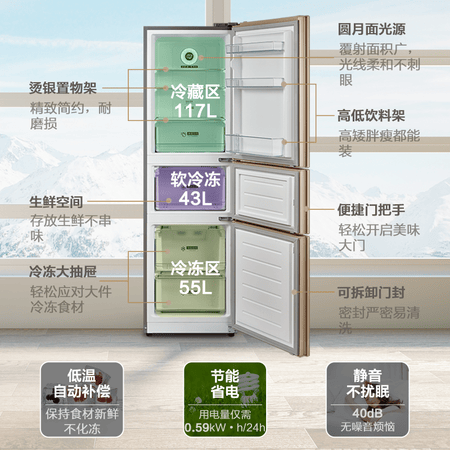 美的bcd552wkpmq与e哪个好?有什么区别?