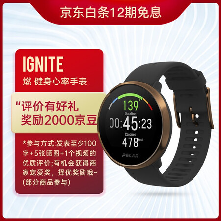 博能IGNITE 燃 Fitness怎么样?评价好吗?