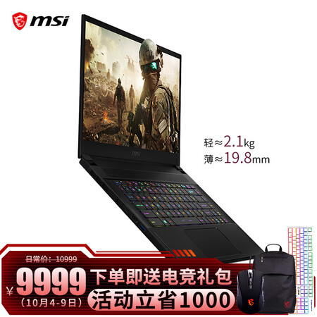 微星gs66和65哪个好?区别大吗?