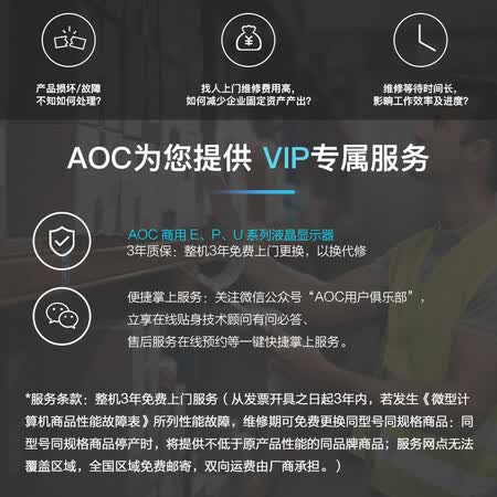 AOC 23.8英寸全高清 IPS窄边框显示器24P2U怎么样?质量好吗?