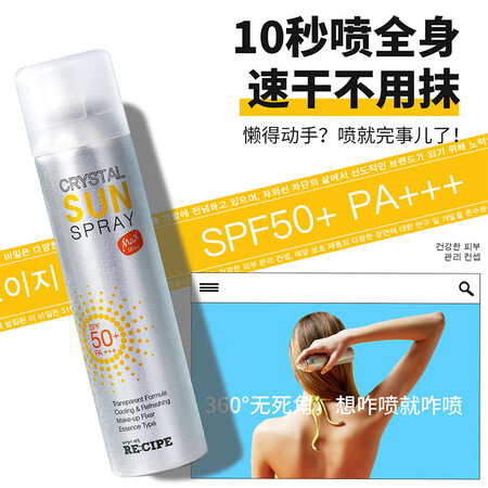 用户剖析RE:CIPE防晒好吗怎么样？内幕测评吐槽！