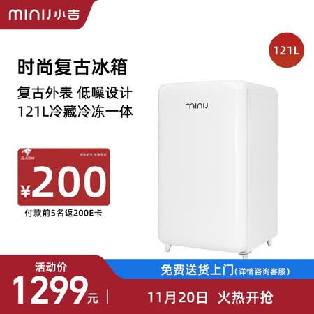 小吉迷你复古冰箱怎么样？牌子好吗？