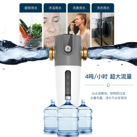 GE通用前置过滤器40微米全屋净水器GEEP-40A01怎么样?评价如何?