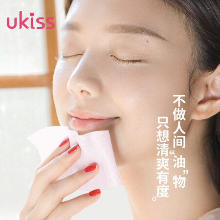 深度使用评测悠珂思（ukiss）吸油纸100片 3 面部控油定妆 男女通用功能如何？老司机透漏评测！