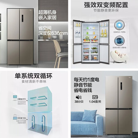 美的bcd552wkpmq与e哪个好?区别有没有?