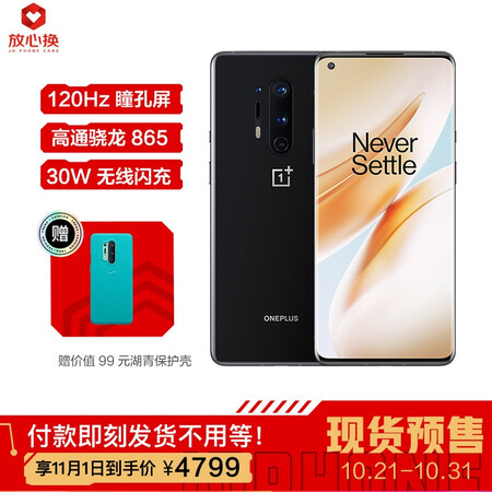 一加OnePlus Nord N10怎么样?好不好用?