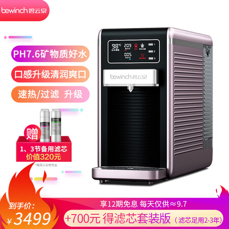 碧云泉和海尔净水器哪个好?区别是?