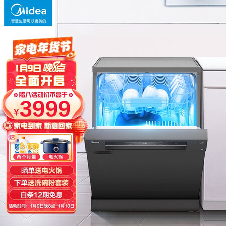 美的RX50洗碗机怎么样？质量好吗？