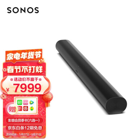 SONOS Arc家庭智能音响评测好不好-SONOS Arc家庭智能音响性能实测报告_http://www.meifudie.com_好物_第1张