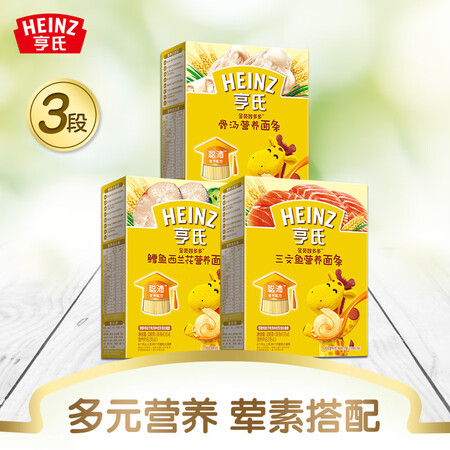 大神解密亨氏鳕鱼西兰花336g+三文鱼336g+骨汤336g到底怎么样？使用3个月感受！