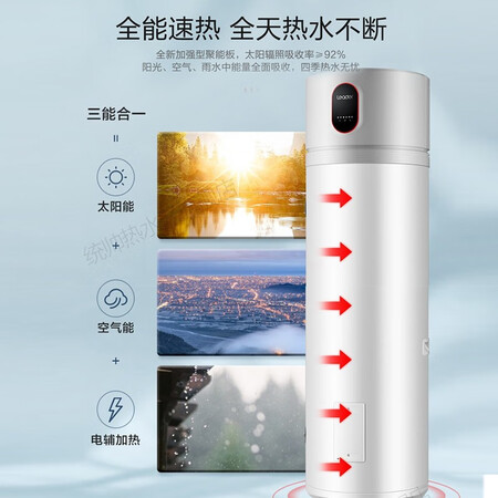 海尔统帅太空能热水器210升做工如何-海尔统帅太空能热水器210升长期使用体验分享_http://www.meifudie.com_好物_第3张