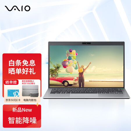 2022款VAIO SX14怎么样？值得入手吗？