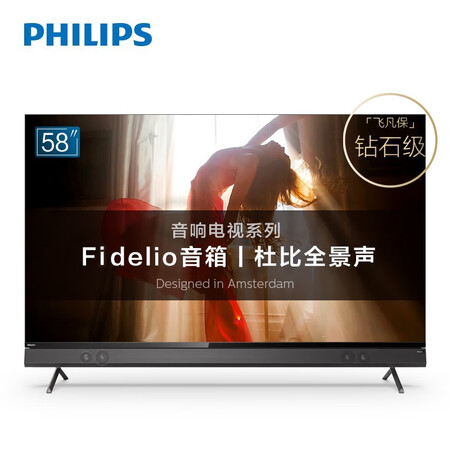 飞利浦58PUF8205/T3怎么样?口碑如何?