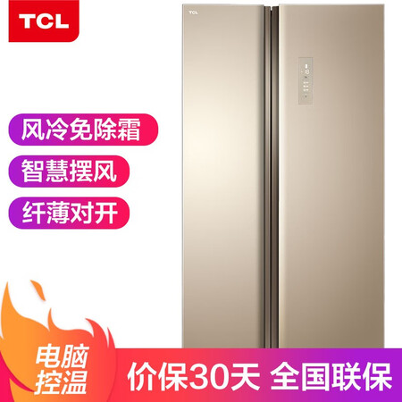 TCL 650升 风冷无霜 对开门大冰箱怎么样？有谁用过？
