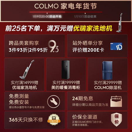 COLMO刷碗机CDFB212怎么样？测评如何？