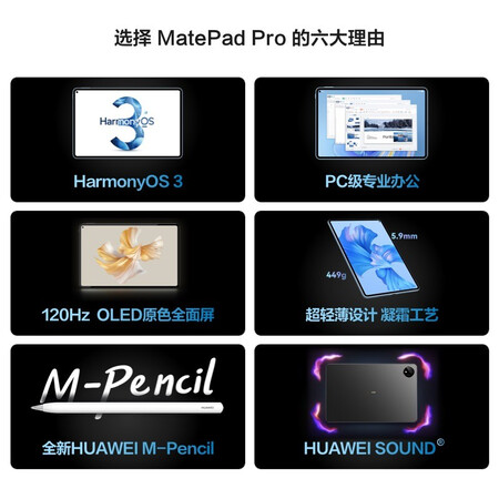 华为matepadpro和matepad哪个好用_http://www.meifudie.com_好物_第2张
