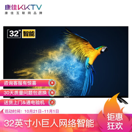 平板电视kktv k32w与k32j哪个好？区别大不大？