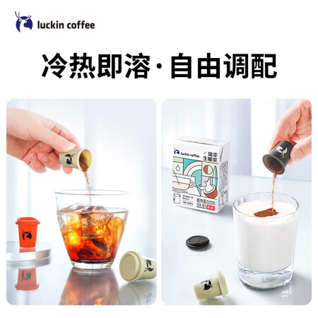 使用体验分享瑞幸咖啡瑞幸咖啡（luckicoffee）元气弹系列 02【灵感拿铁】 冷萃拿铁美式质量如何呢？老铁了解分享！