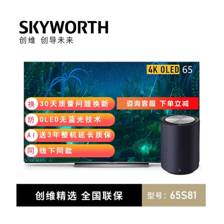 创维65s81和65s81p哪个好？区别是？