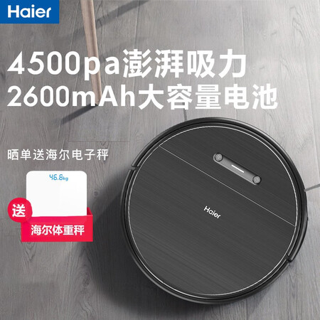 扫地机人海尔HSD-T525H怎么样？质量如何？