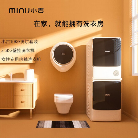 小吉10+10KG智能滚筒洗烘套装JW100-74NHQDZW怎么样?质量好不好?