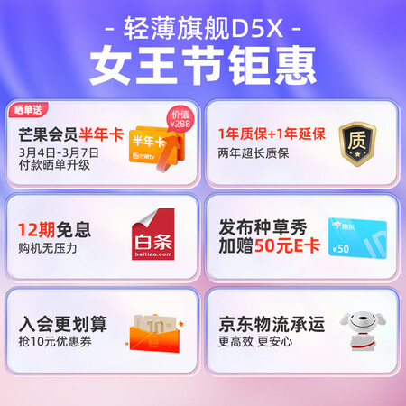 当贝d5x和极米z8x有何区别-当贝d5x和极米z8x产品评价对比_http://www.meifudie.com_好物_第2张