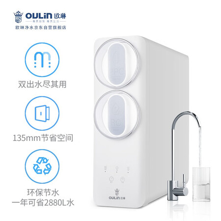 欧琳白龙净水器厨下式直饮RO反渗透500G纯水机OL-R500怎么样?质量好吗?