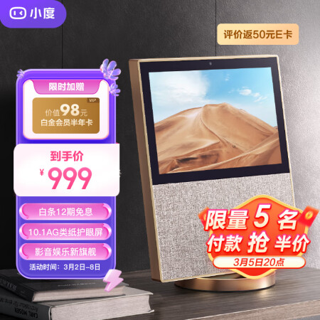 小度x10二代和天猫精灵x10哪个好点-小度x10二代和天猫精灵x10深度对比_http://www.meifudie.com_好物_第2张