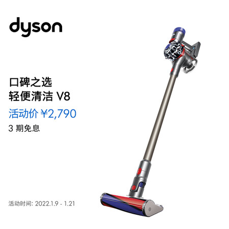 戴森手持无线吸尘器V8 Fluffy Extra怎么样？牌子好吗？
