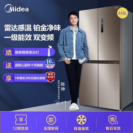 美的bcd552wkpmq与e哪个好?有啥区别?