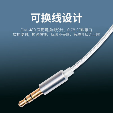 达音科dm480和森韵1.1哪个好?区别有没有?