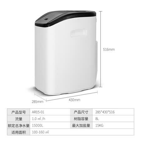 澳柯玛中央软水机 家用全屋净水器AU-15怎么样?谁用过评价?