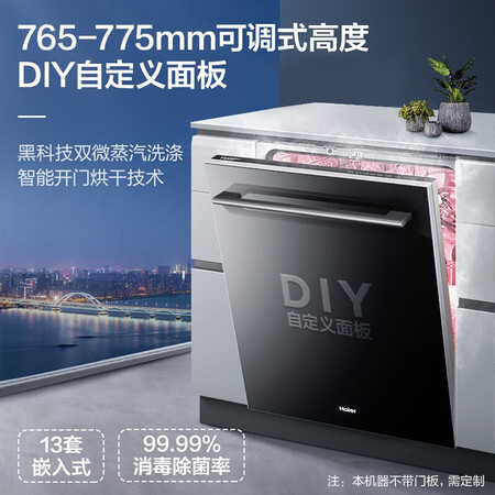 洗碗机海尔的好还是西门子的好哪个好?有何区别?