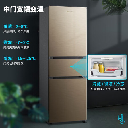创维 210升三门冰箱怎么样?值得入手吗?