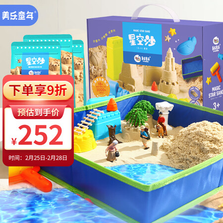 美乐童年太空沙怎么样？测评如何？