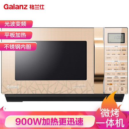 格兰仕g80f和g90f哪个好?有何区别?