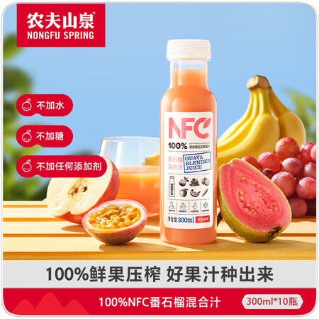农夫山泉农夫山泉 NFC果汁饮料 100%NFC番石榴混质量到底好不好_http://www.meifudie.com_好物_第1张