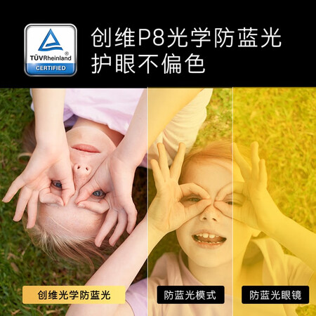 创维电视p8和p9哪个好?区别是什么?