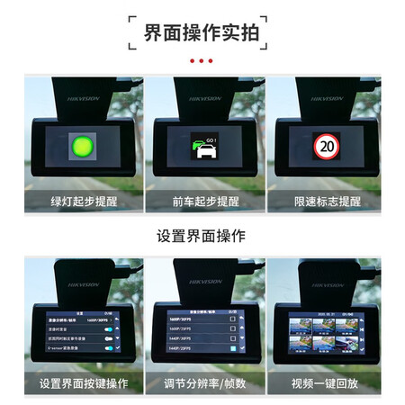 海康威视C6Pro智能行车记录仪还可以吗-海康威视C6Pro智能行车记录仪功能实测分析_http://www.meifudie.com_好物_第4张
